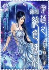 ��Խ֮��ɫ����