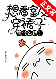 �뿴���Ѵ�ȹ����ʲô����