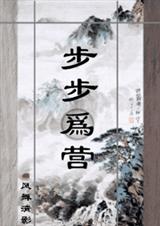 ����ΪӪ(�崩����)