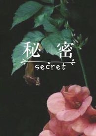 secret( )