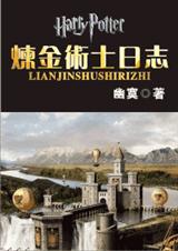 ������ʿ��־ (��ԽHP֮������ʿ �ڶ���)