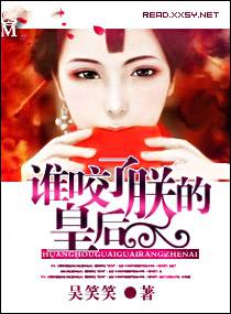 ˭ҧ���޵Ļʺ�